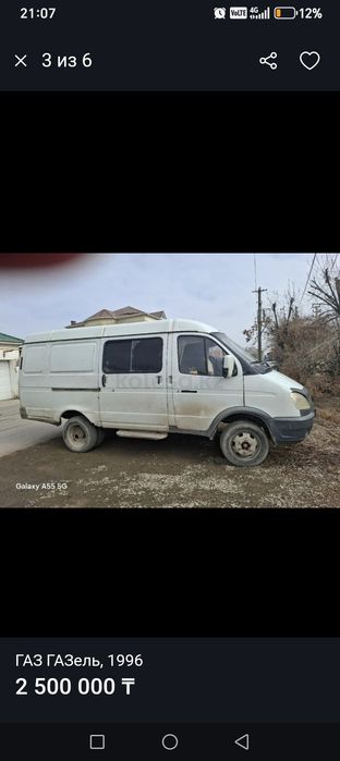 Газель цельнометалик