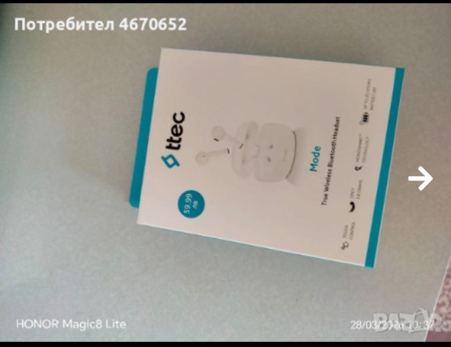 Безжични слушалки ttec