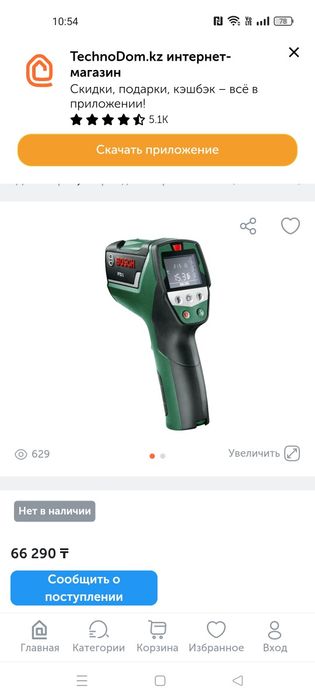 Термодетектор Bosch PTD1
