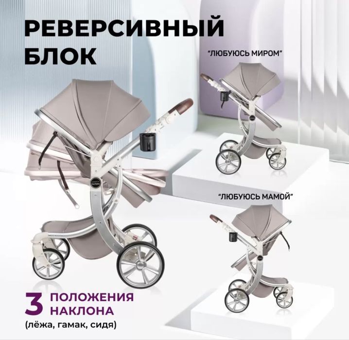Коляска 0-36 мес