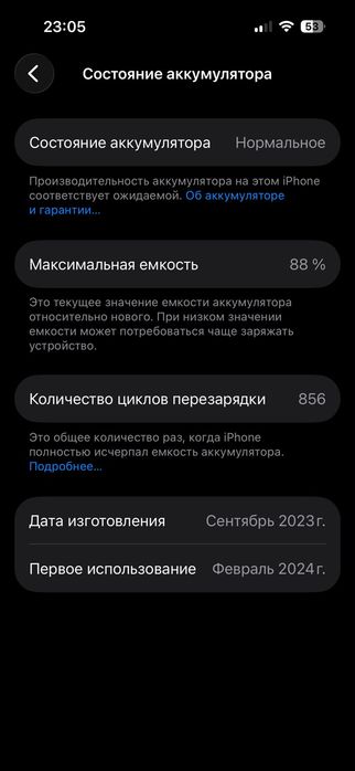 Обмен iPhone 15 6/128