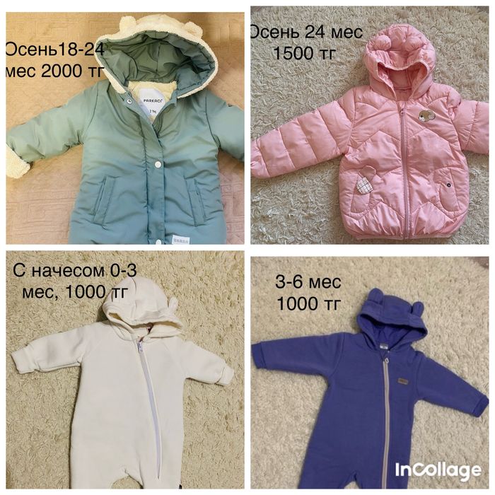 Вещи на девочку от 0-2 лет. Срочно дешево