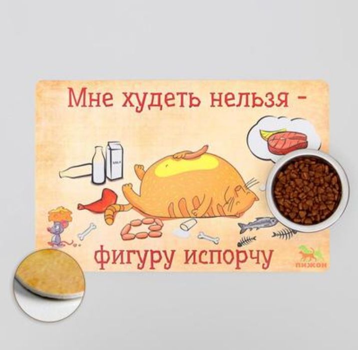 Коврики под миску
