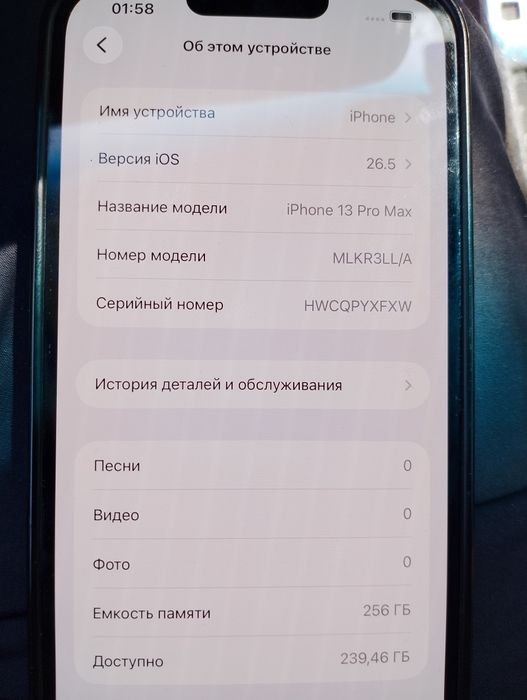 Срочно продам Айфон 13 про макс 256гб