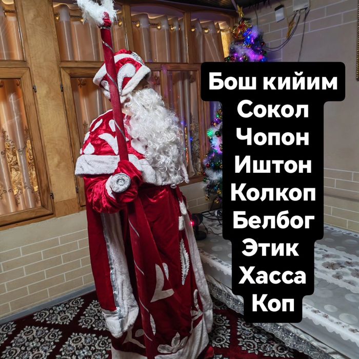 Корбобо кийим сотилади