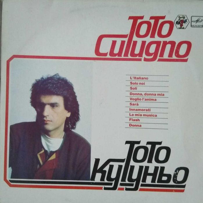 Пластинки для граммофона