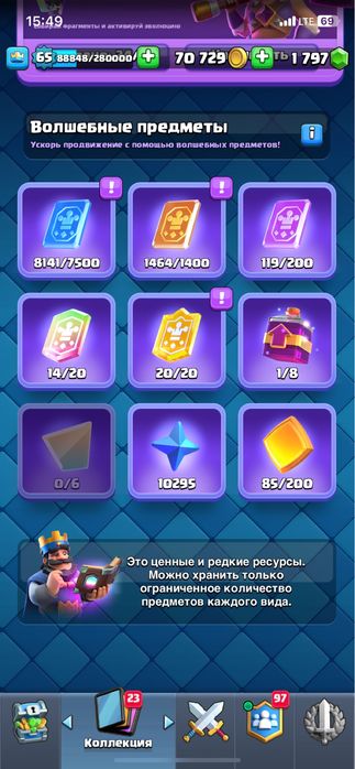Clash royale топ игра