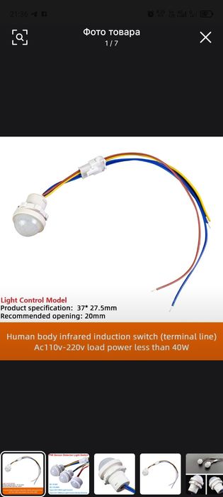 110 В 220 В 230 В PIR датчик движения выключатель света постоянного то