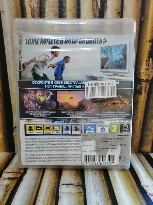 Motionsports: Адреналин для (PS3)