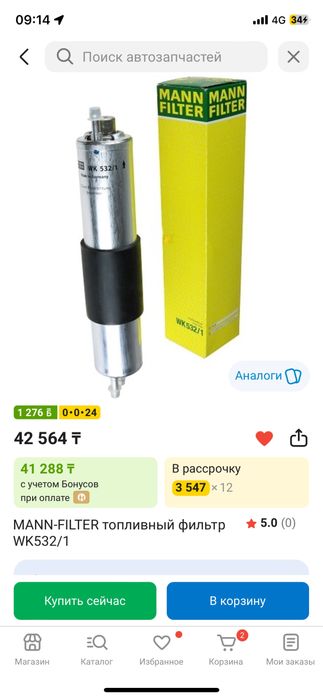 фильтр для бмв е46, е39, е53  MANN-FILTER  WK532/1