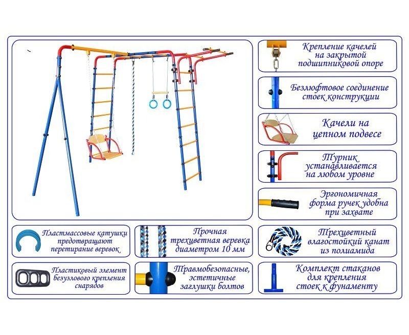 Уличный комплекс юный атлет