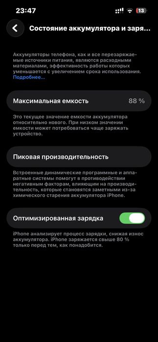 Iphone 13 алматы