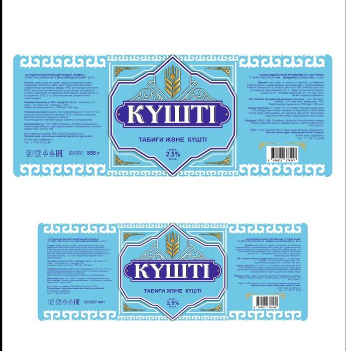 Сгущенка от Производство