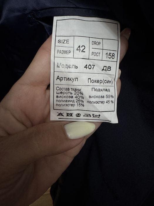 Школьные костюмы, 7000
