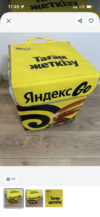 Яндекс сумка термосумка