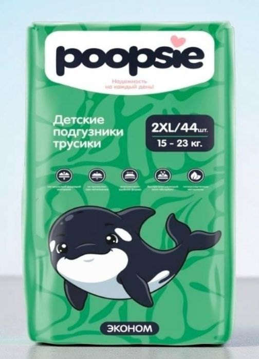 Подгузники-трусики Poopsie