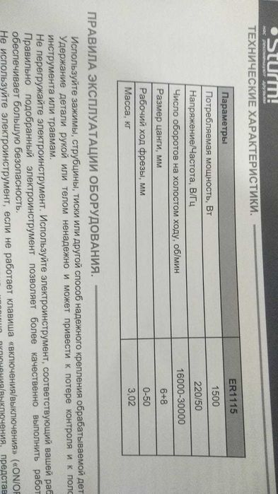 Фрейзер . Уценка со склада.