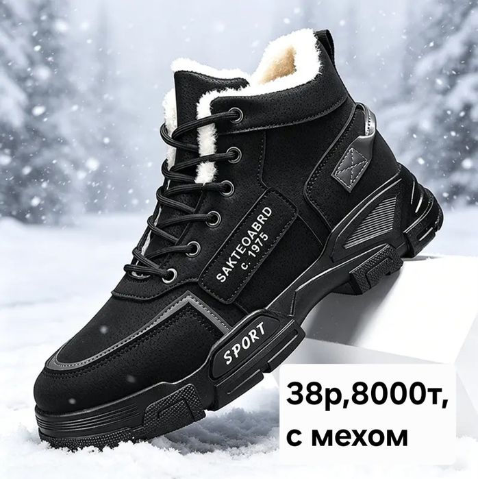 Кроссовки размер 38