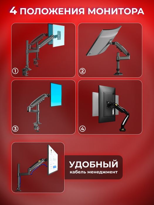 Настольный кронштейн для монитора (17–30 дюймов, до 9 кг)