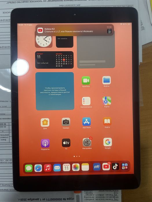Ipad 7 32GB (нормальное состояние)