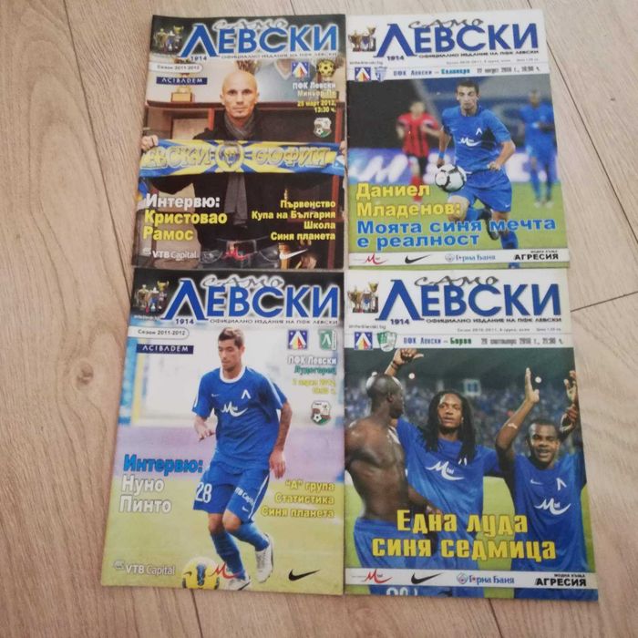 продавам списания само сините