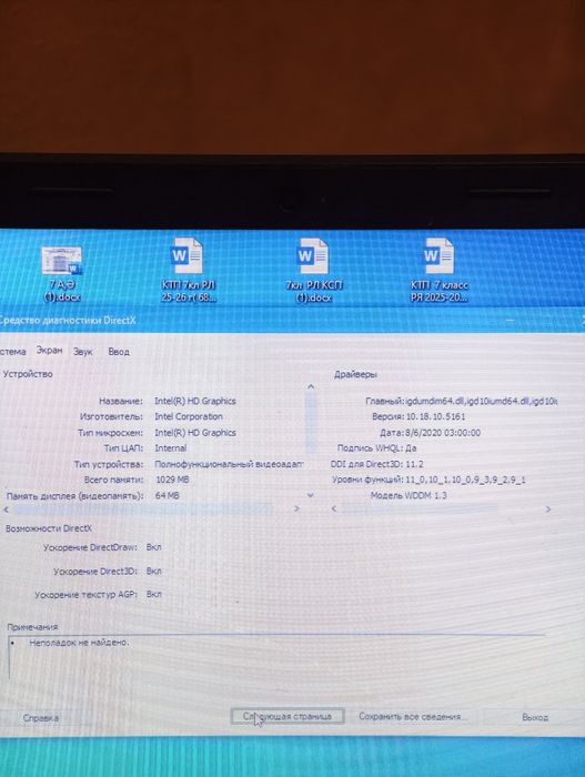 Продается ноутбук Lenovo