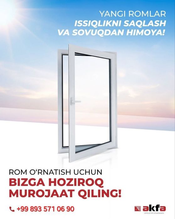 Акфа окна и двери