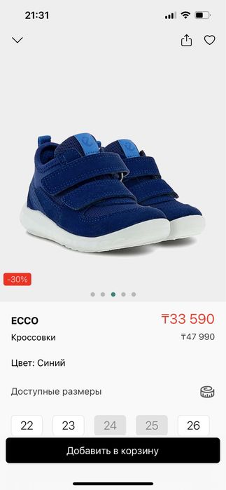 Кроссовка ессо в идеальном состоянии