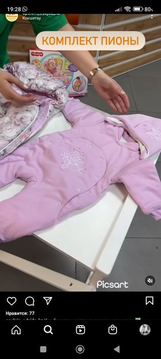 Детский комбинезон