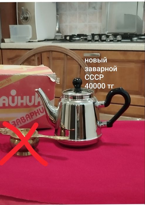 Цептер Zepter чайник кувшин