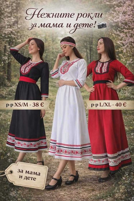 Разкошни рокли нови