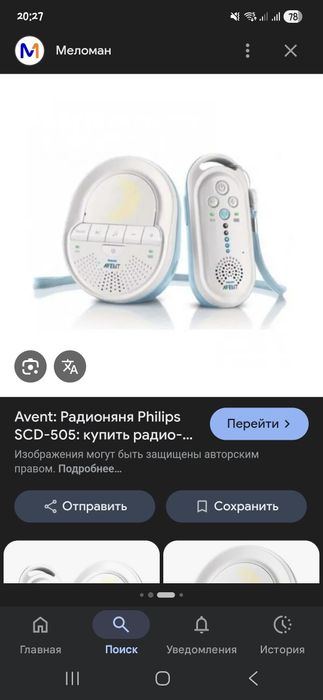 Автокресло Joie tilt