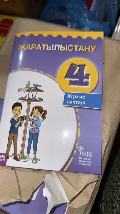 Естествознание, жаратылыстану 4 класс