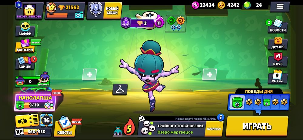 Fc mobile brawl stars