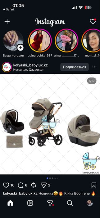 Продам коляску 3 в 1 зима лето