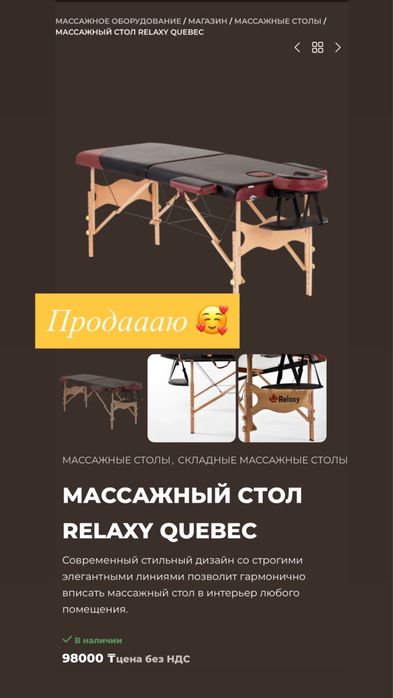 Продается Кушетка/ Массажный стол
