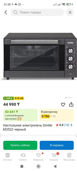 Печка Симфер, в отличном состоянии, бу