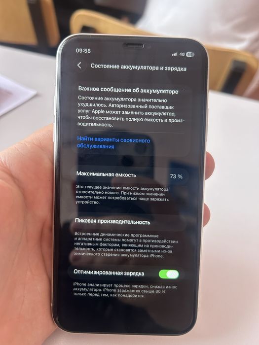 Айфон 11 с коробкой