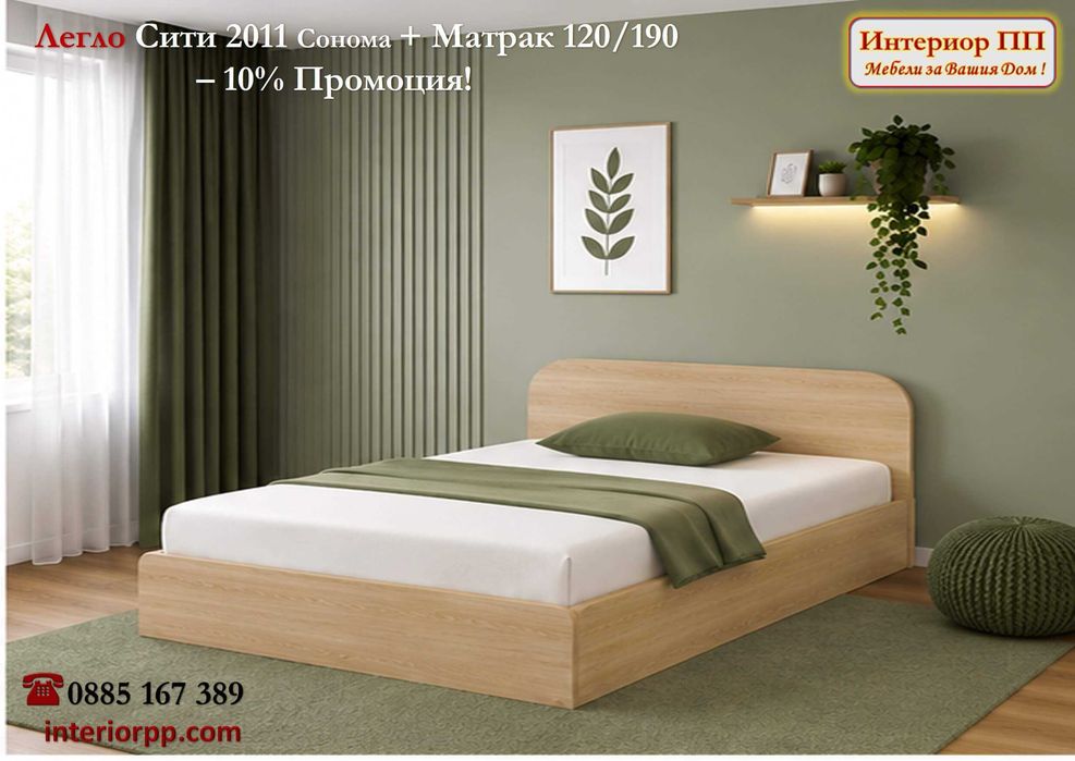 Легло Приста 2011 с механизъм и матрак 120/190 -10%Промоция до 15.09.26. Налични на склад с доставка до 2-3 дни!