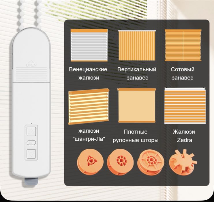 Привод рулонных штор Tuya Smartlife