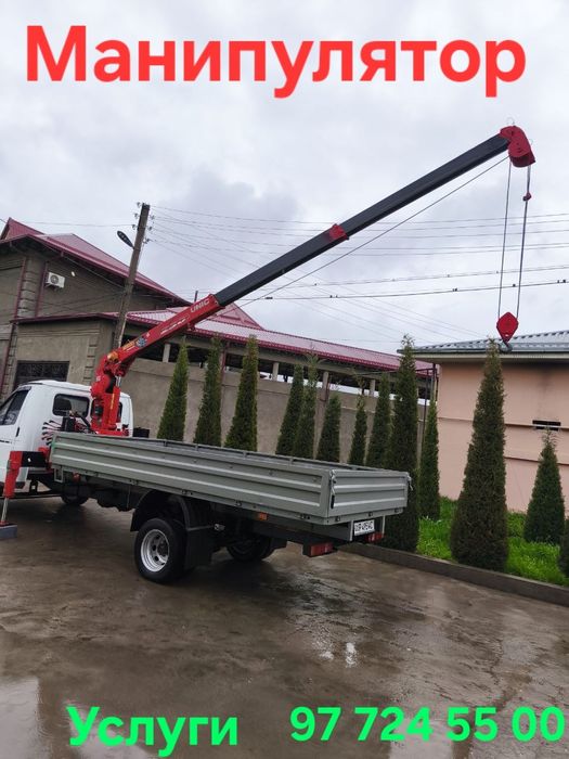 Услуги манипулятора. Манипулятор хизмати