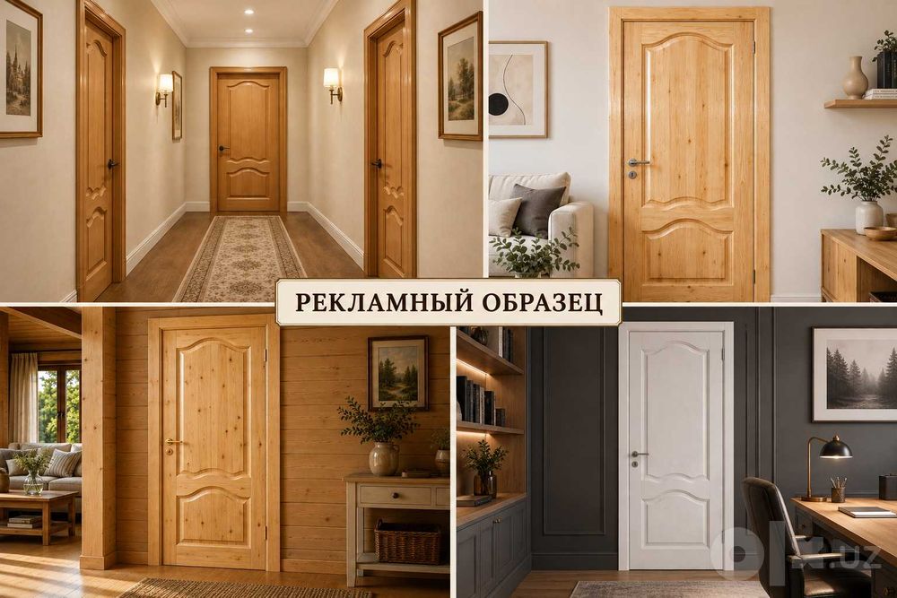 Двери деревянные. Yog'och eshiklar