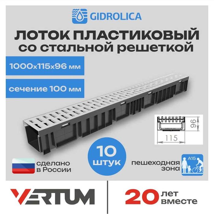 Арик ва ховуз. Брусчатка ва кафел йолаклар учун дренаж. Гдролика
