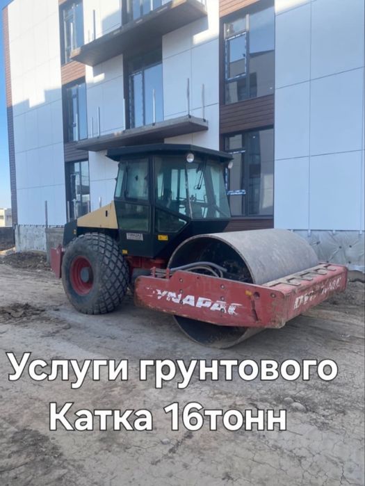 Вибро каток грунтовый 16тонн