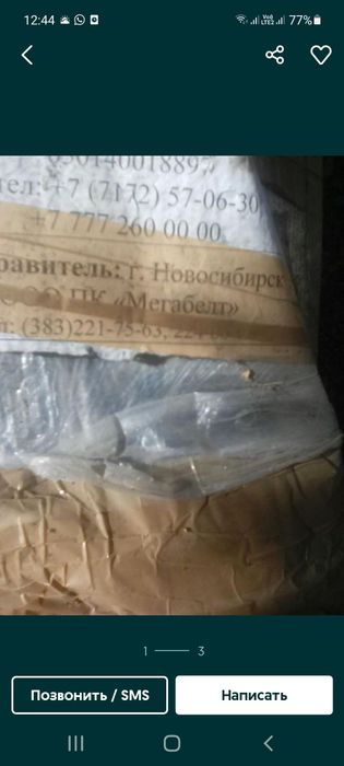 Лента транспортерная