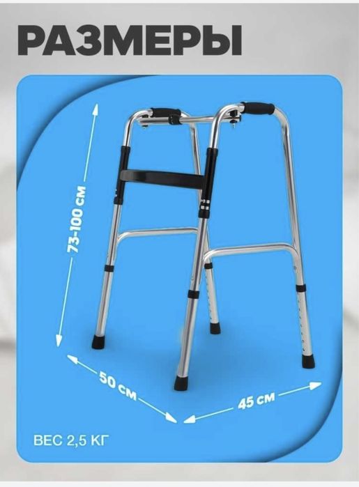 Продоется Ходунки