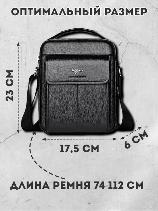 Продается сумка барсетка
