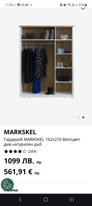 Гардероби за спалня и антре