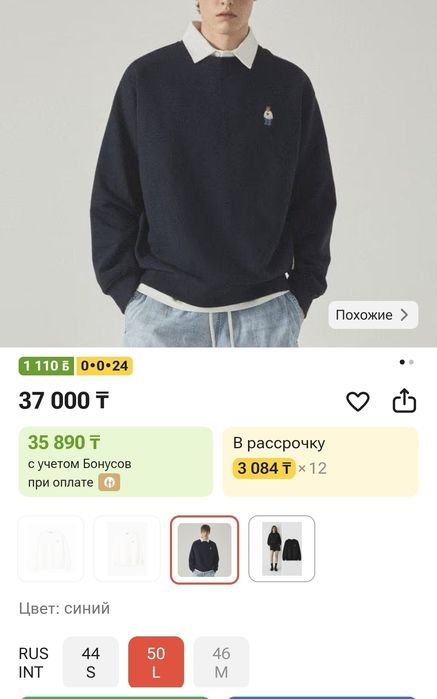 Свитшот синий L Корея who a u