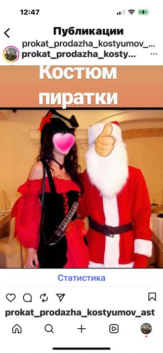 Костюмы  для детей и взрослых